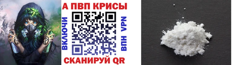 Альфа ПВП Crystall  Чаплыгин 