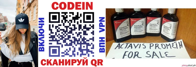 Кодеиновый сироп Lean Purple Drank Чаплыгин