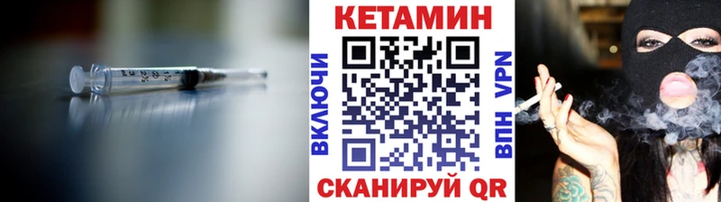 КЕТАМИН VHQ  МЕГА зеркало  Чаплыгин 