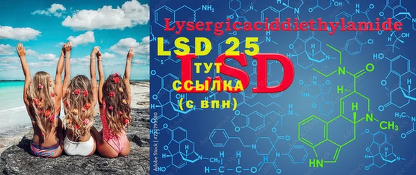 экстази Белокуриха