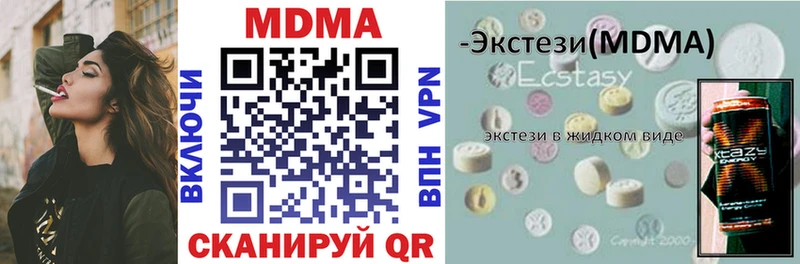 MDMA Molly  Чаплыгин 