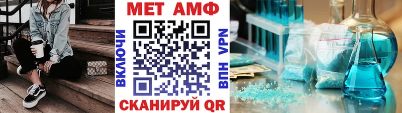 Первитин Methamphetamine  Чаплыгин 