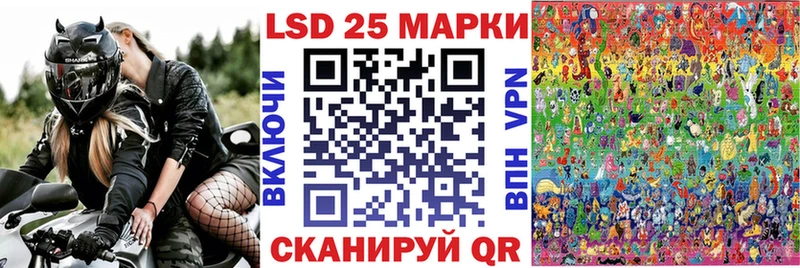 Марки 25I-NBOMe 1500мкг Чаплыгин